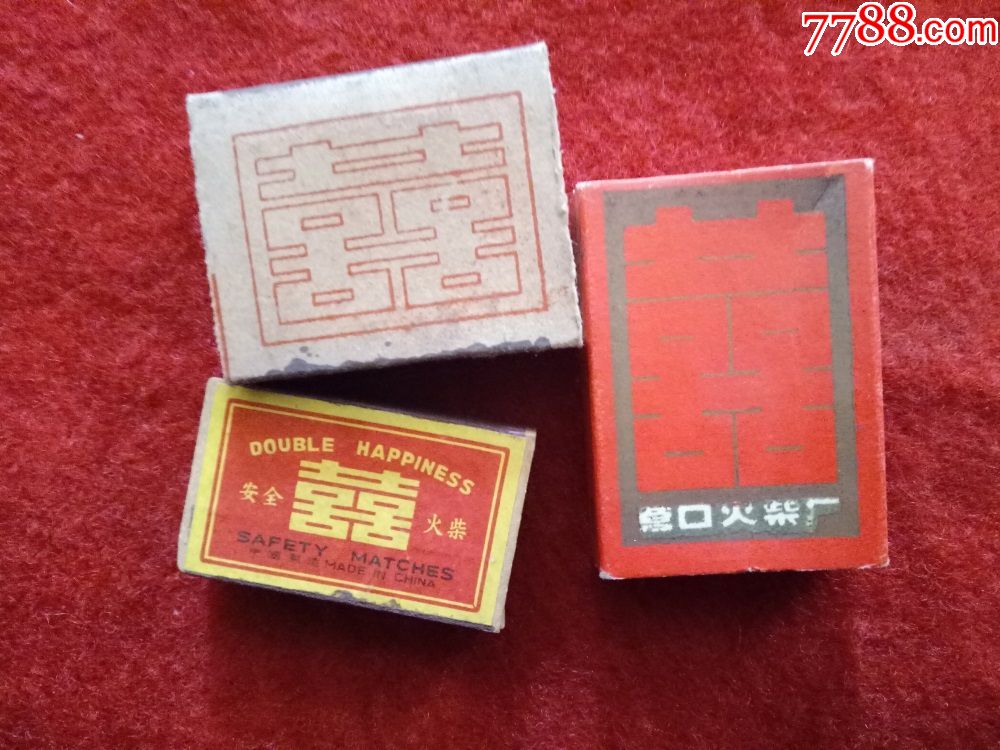 怀旧收藏八十年代营口火柴盒火花喜字图案单个25元
