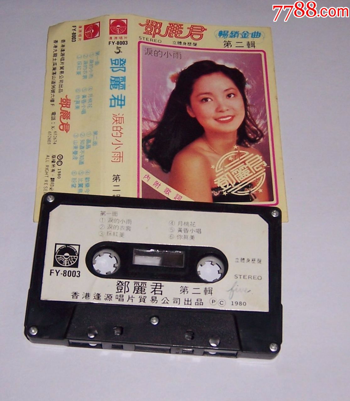 老磁带(邓丽君畅销金曲)