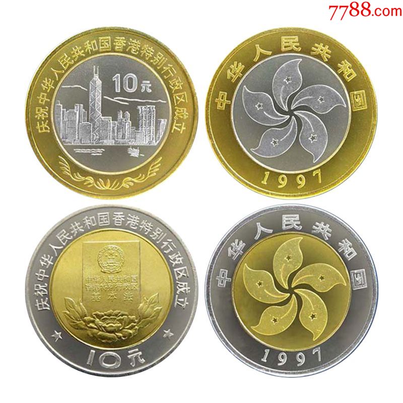 特卖保真香港澳门流通纪念币硬钱币全套4枚面值40元全新原光送保护盒