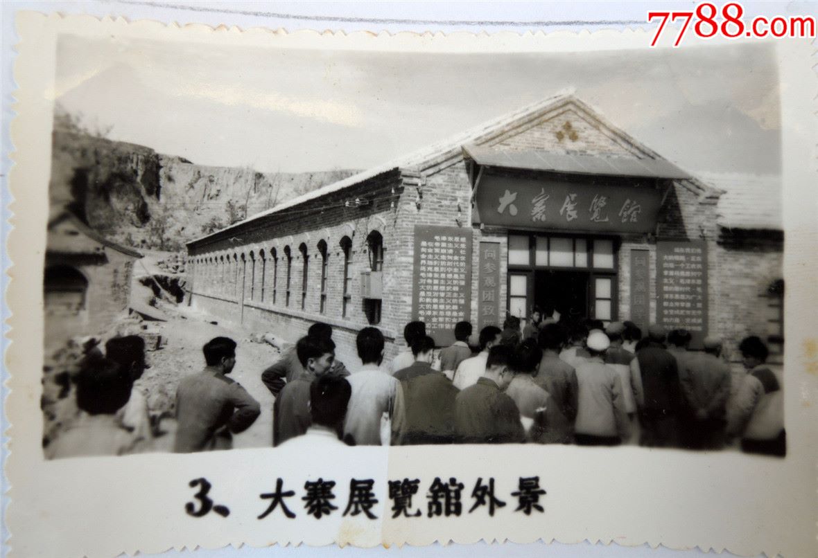 老照片收藏1811-60年代农业学大寨大寨村组照14张9-6.5cm