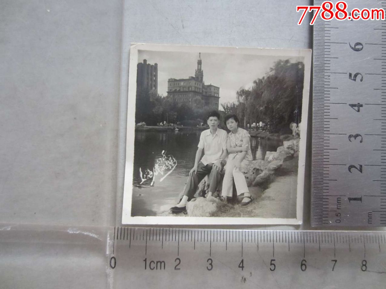 57年上海人民公园留影(老照片)