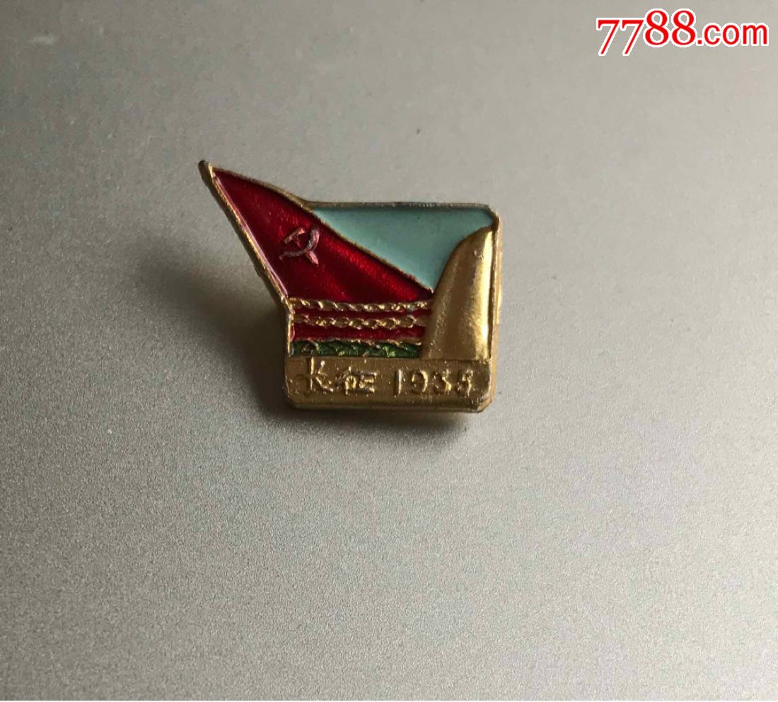 长征1935_第1张_7788徽章收藏