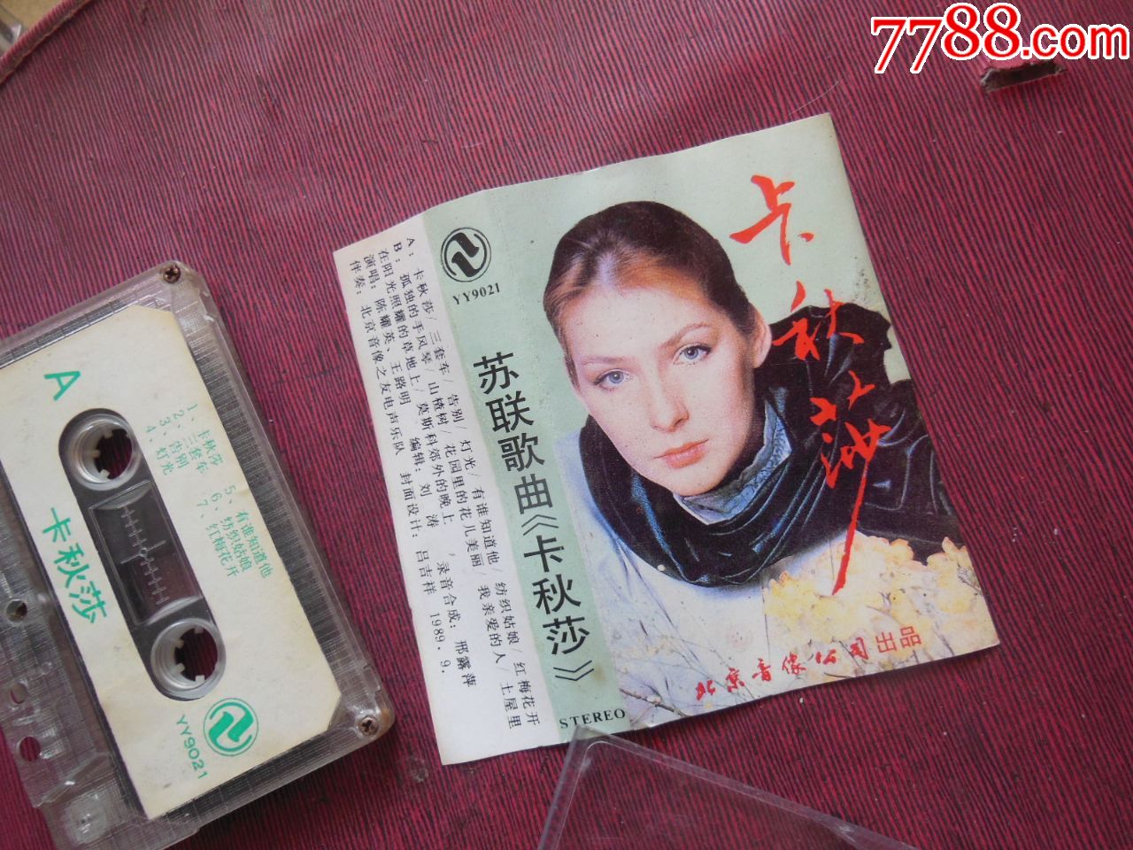 苏联歌曲(卡秋莎)(10个以上免快递!)