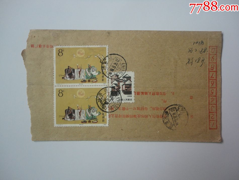 哈尔滨1990年封三国演义8分邮票双联平信(销)邮政日戳