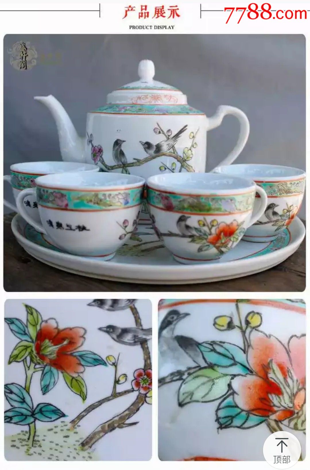 景德镇老厂货瓷器厂货陶瓷粉彩手绘添彩6头茶具