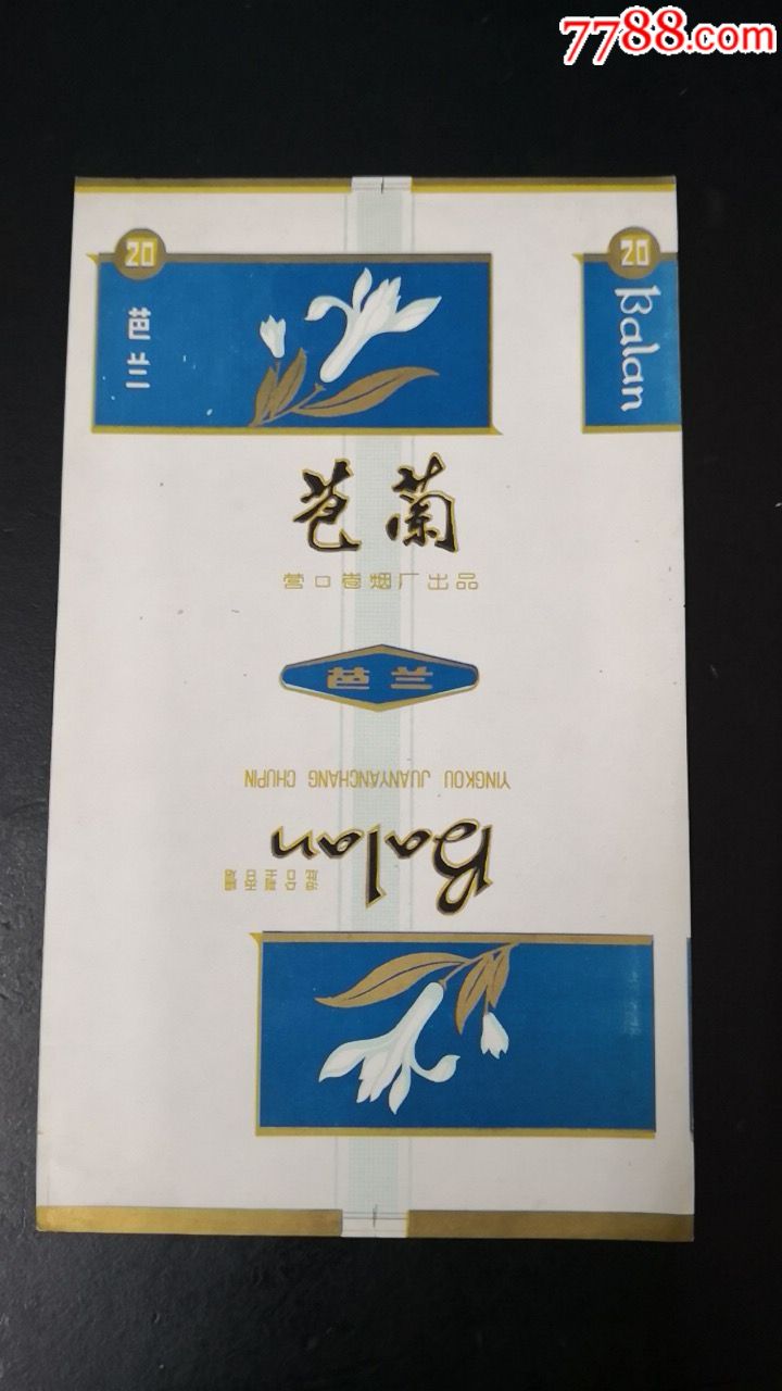 巴兰-价格:5元-se63451560-烟标/烟盒-零售-7788收藏__收藏热线