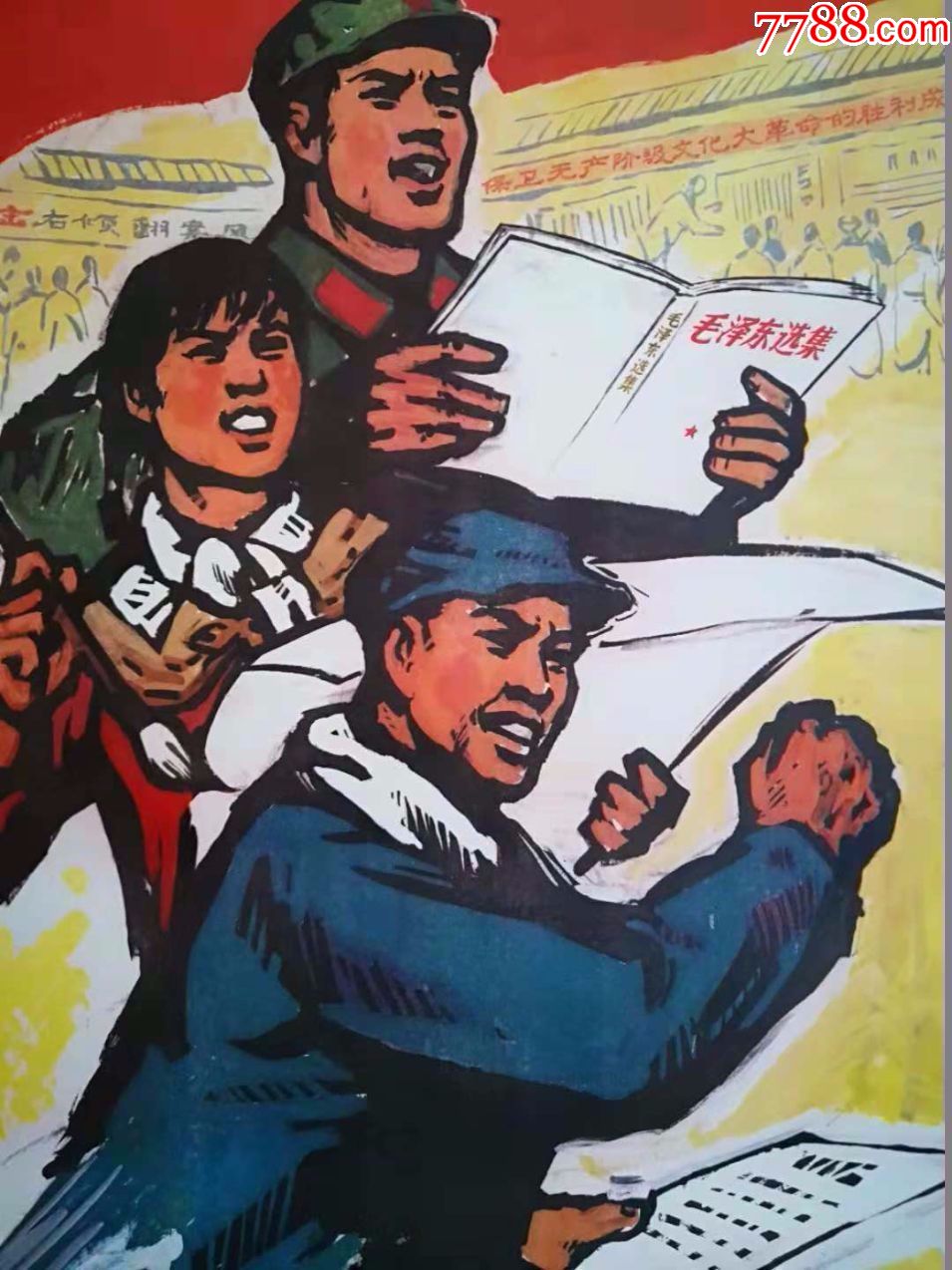 坚决回击右倾翻案风