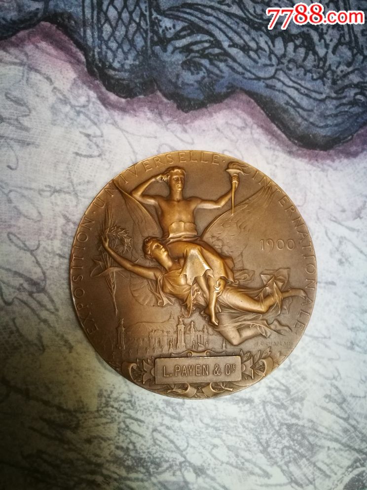 1900年奥运会世博会奖章
