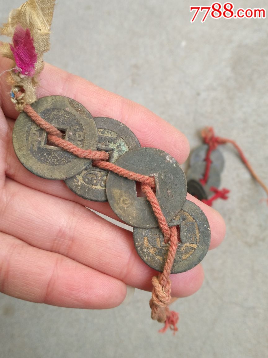 房梁老铜钱房梁小挂钱乾隆道光光绪