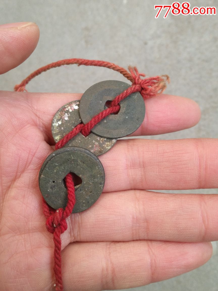 房梁老铜钱房梁小挂钱乾隆道光光绪