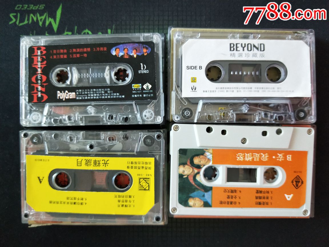 beyond磁带17盘合售不单出