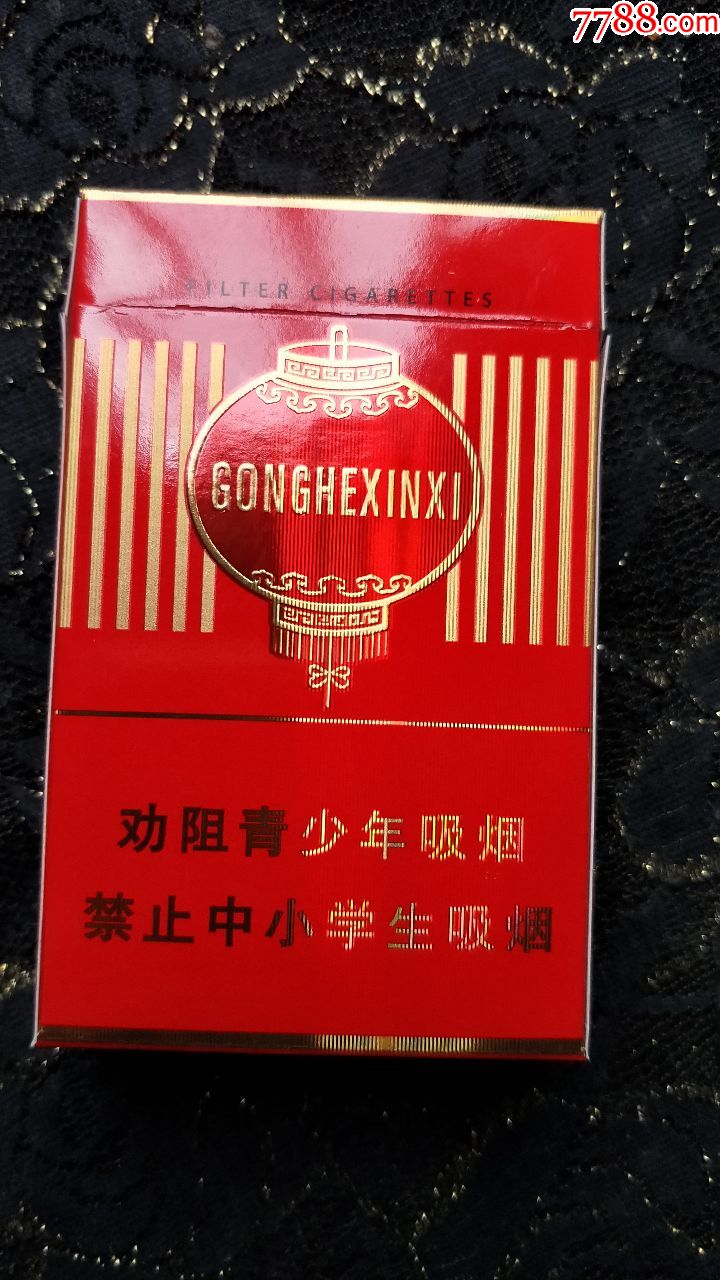 红塔山恭贺新禧图片