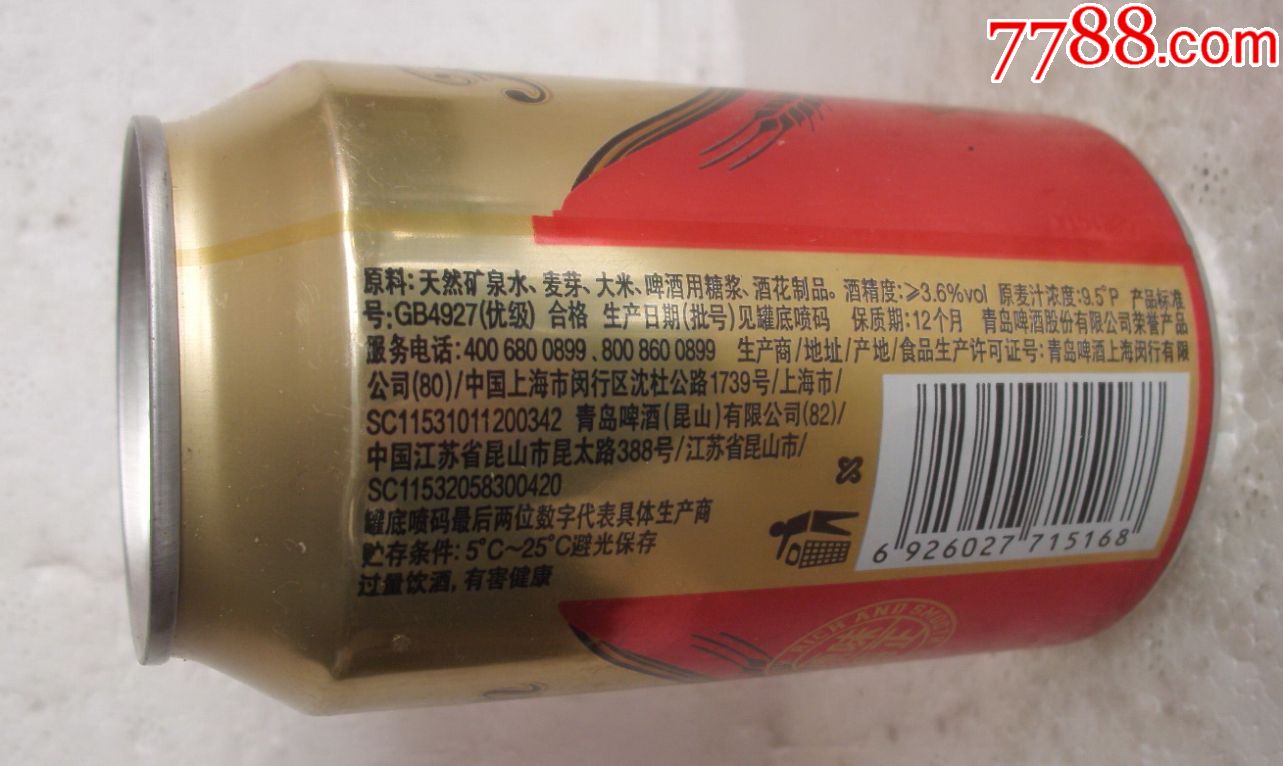 三得利啤酒【330ml】
