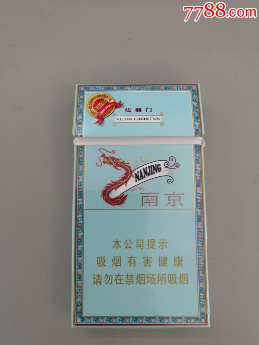 南京细支香烟炫赫门图片