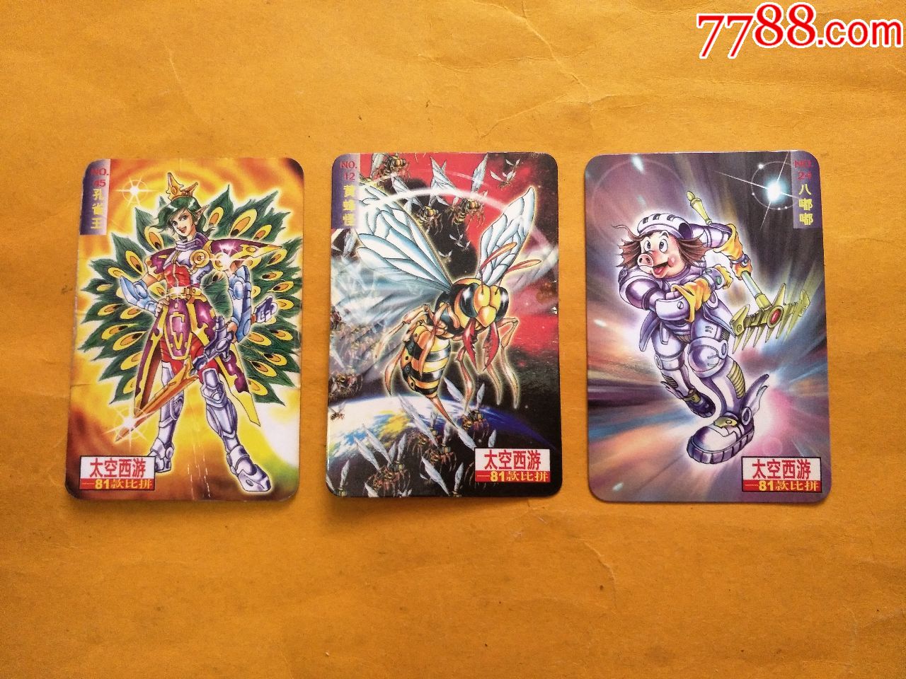 喜之郎太空西游3张