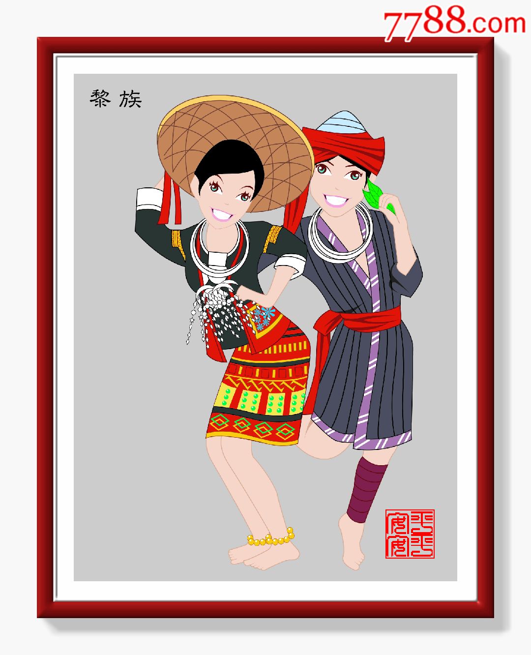 黎族装饰画56个民族装饰画民族特色装饰画客厅书房卧室寝室儿童房