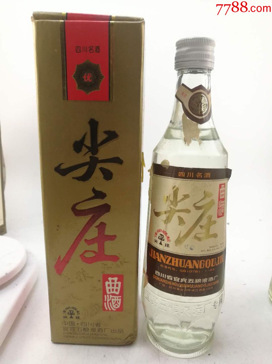 92年52度尖莊麴酒