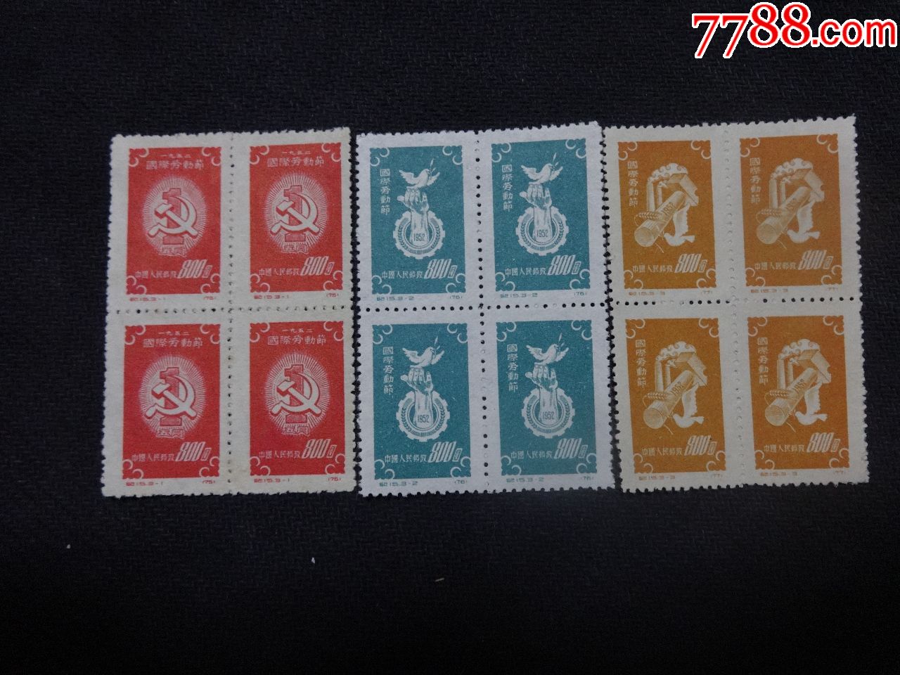 0000元-se63496909-新中国邮票-零售-7788收藏__中国收藏热线