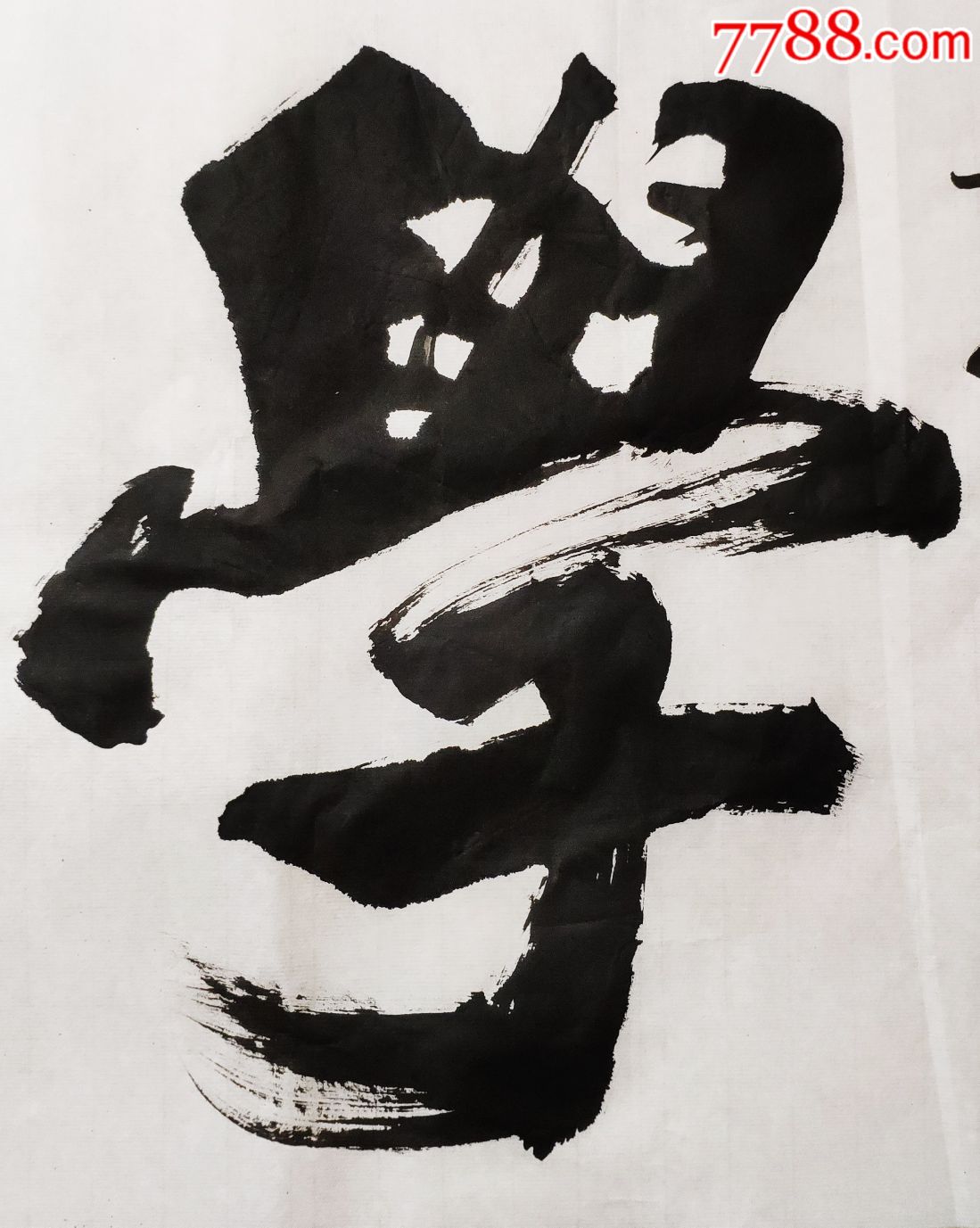 学有所成.励志格言横幅.名家书法精品.孩子书房,卧室均可.