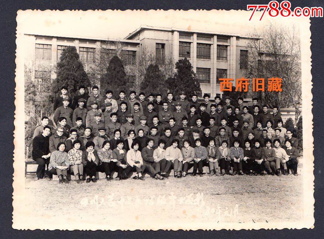 文革后首届高考,四川大学1976级中文系在1980年毕业时的合影老照片