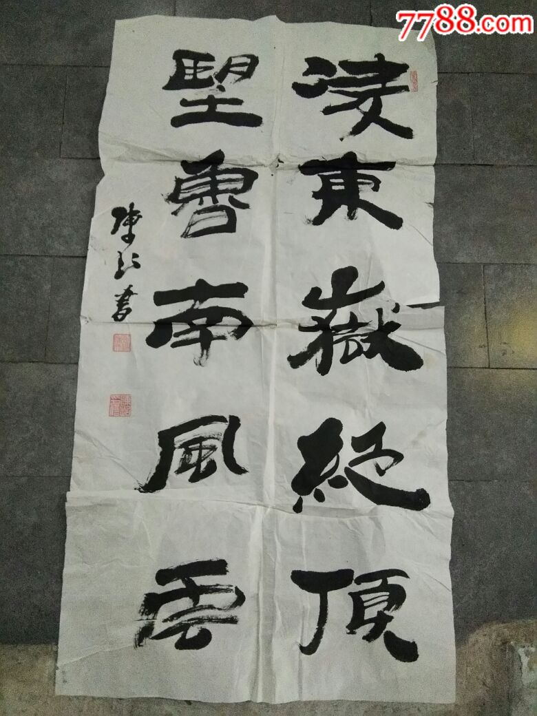 陈超书法(三尺隶书中堂)