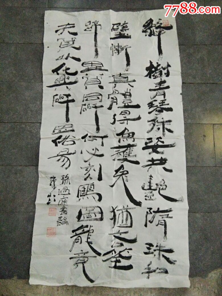 陈超书法(三尺隶书中堂)