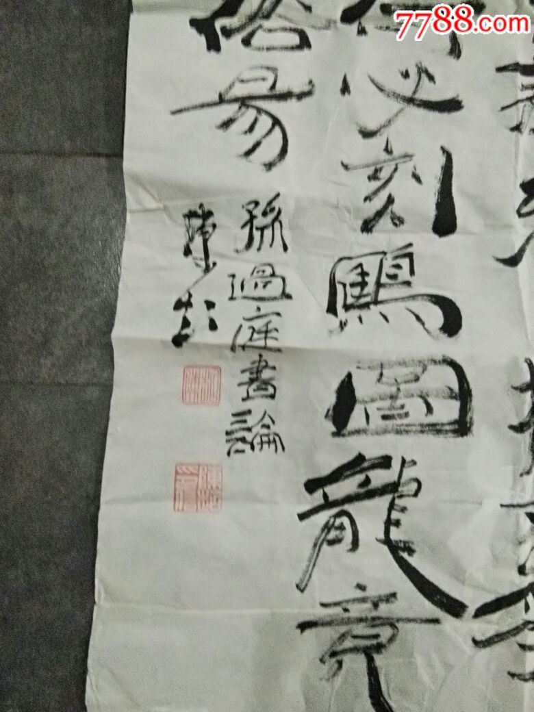 陈超书法(三尺隶书中堂)