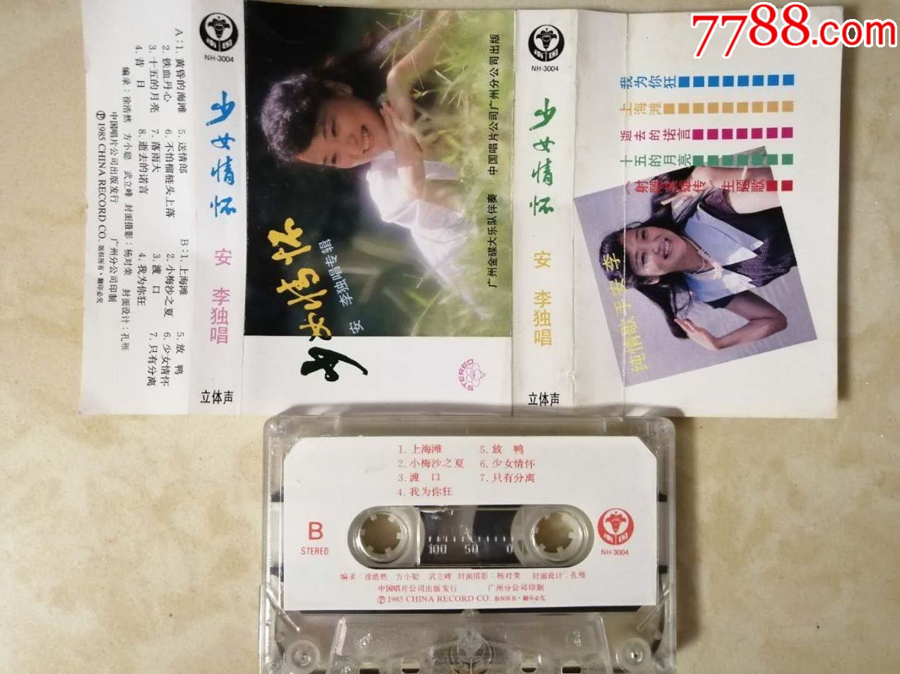 二手磁带安李独唱少女情怀实物如图