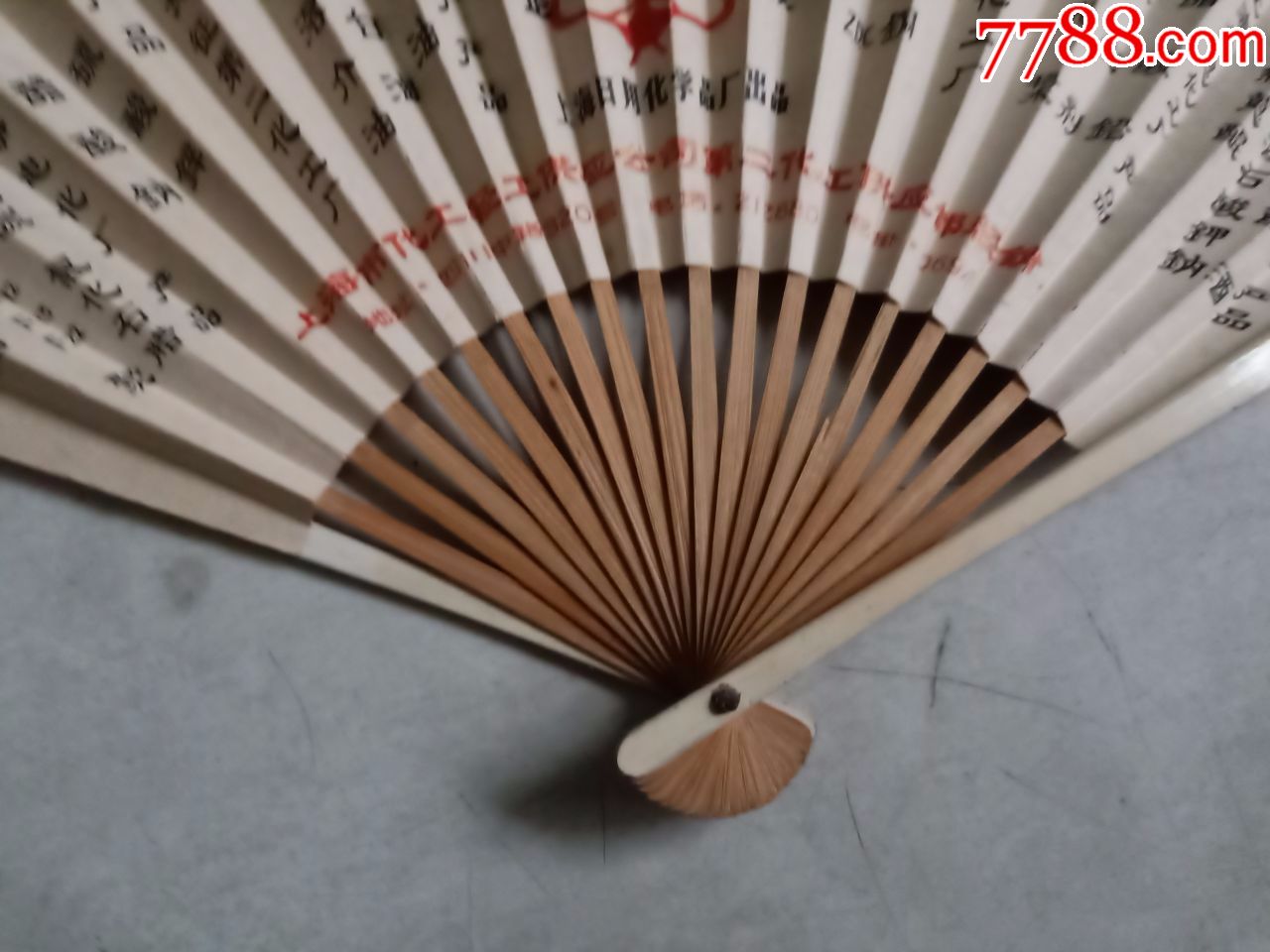 孔雀牌香精(折扇长约23.5cm)