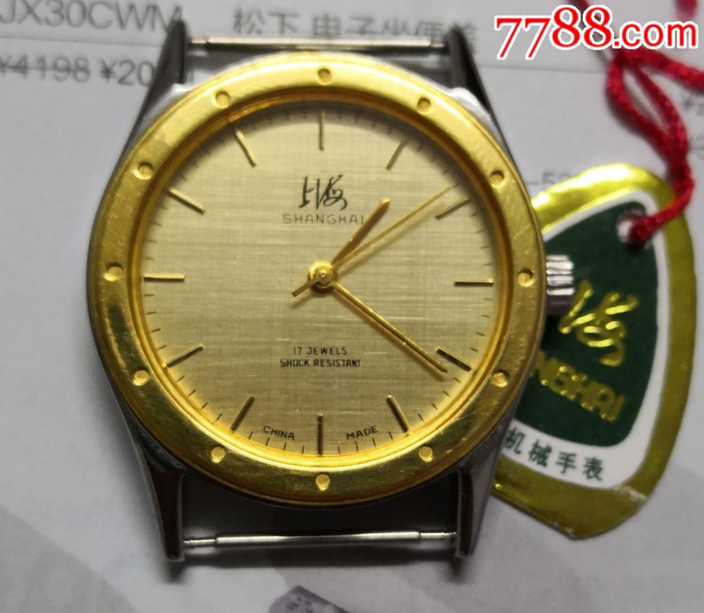 库存,上海手表厂,17钻上海牌薄型手表
