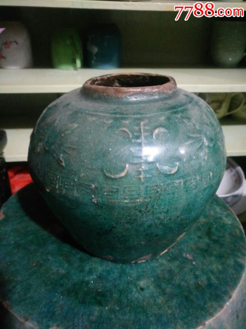 清代铜官窑绿釉寿字茶叶罐