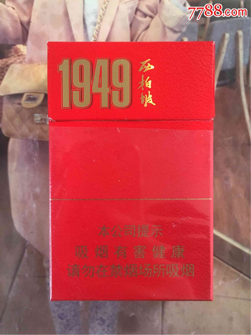 1949西伯坡香烟图片
