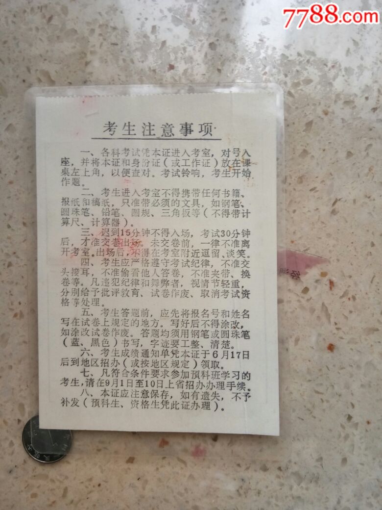 河南省高考準考證照片_王琳準考證照片_考研準考證號組成