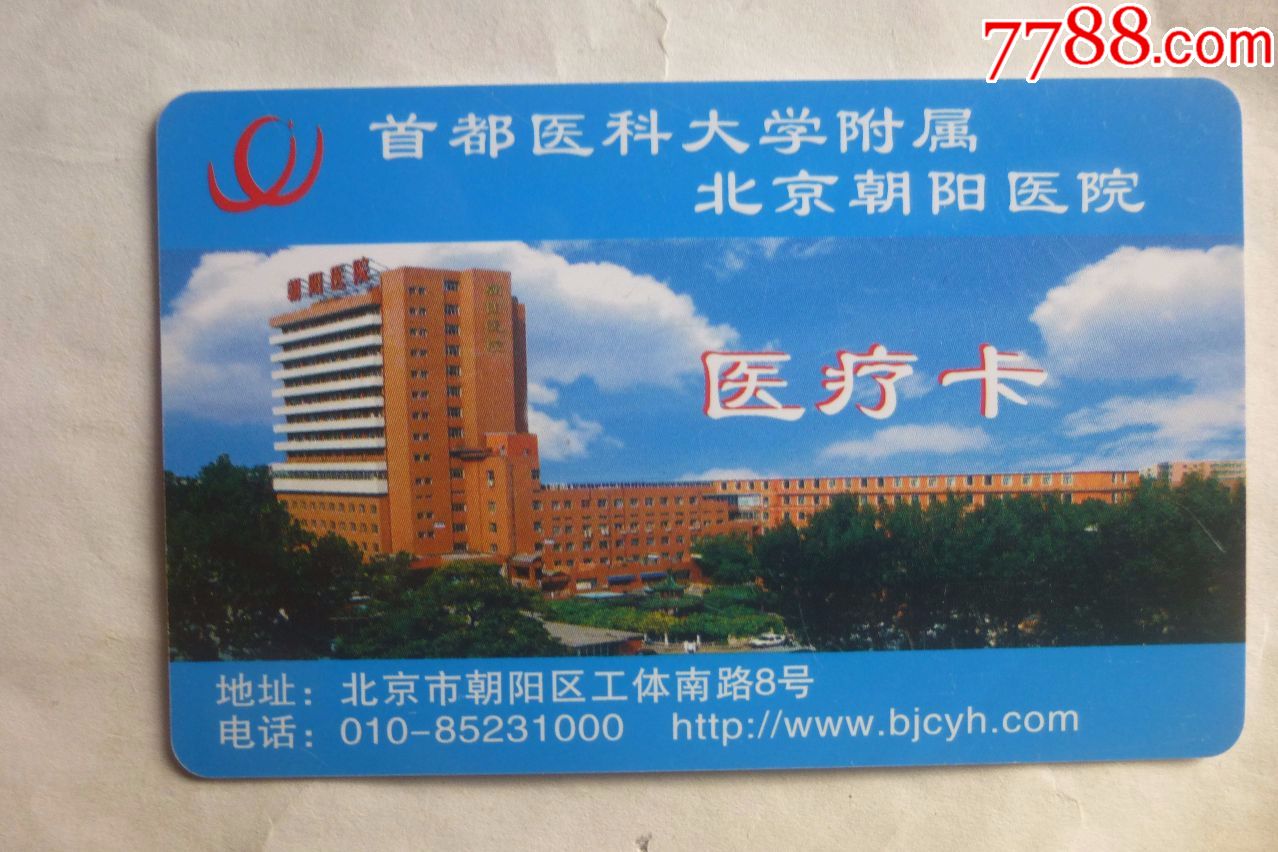 关于首都医科大学附属北京中医医院黄牛预约挂号解惑优先跑腿代处理住院的信息