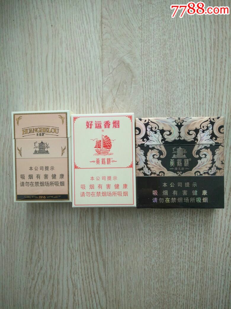 黄鹤楼异型一组