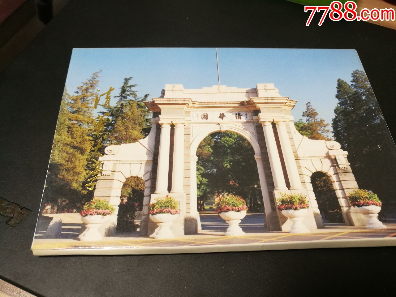 清华大学明信片