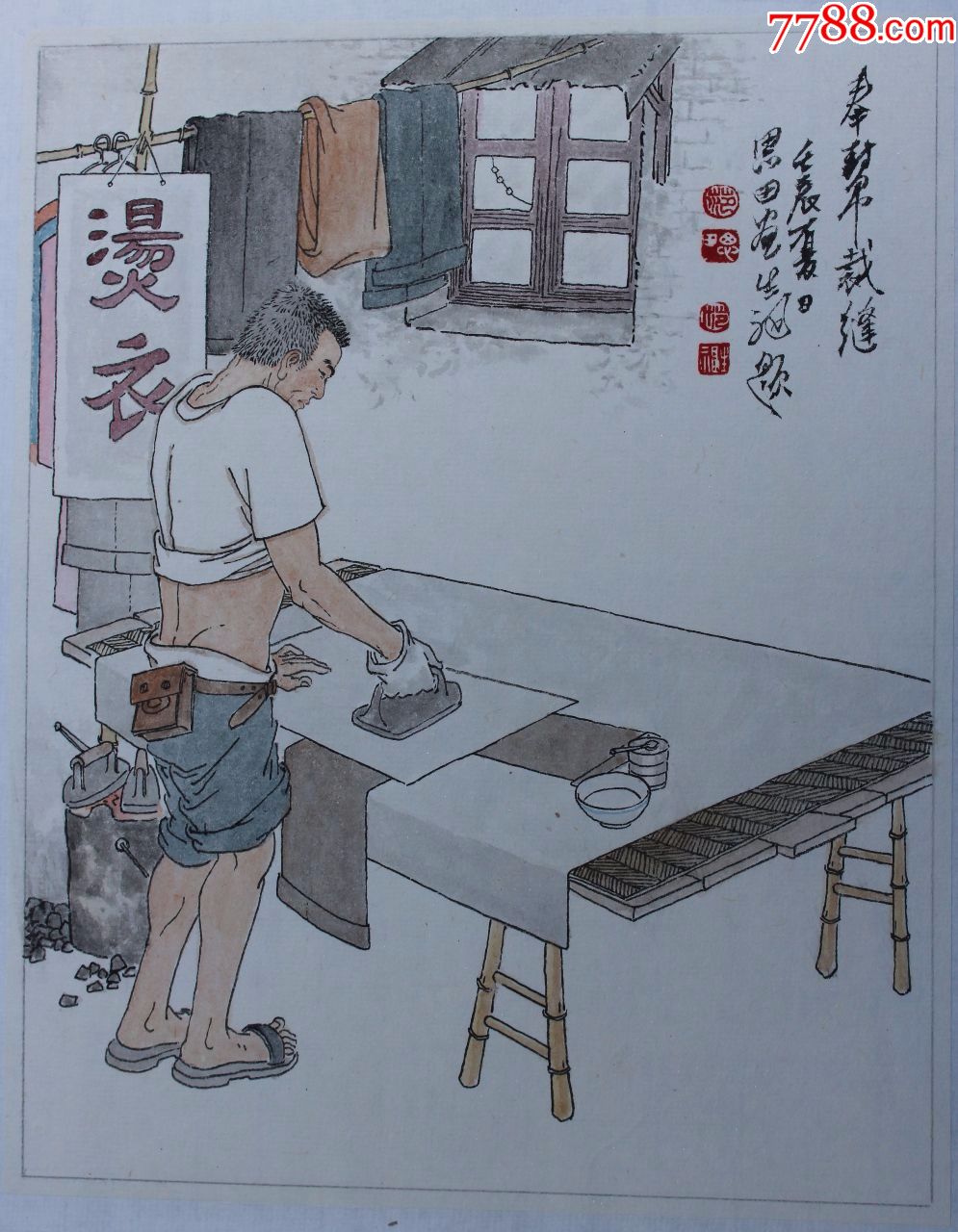 奉帮裁缝[范思田老师画老上海,范生福老师题字]
