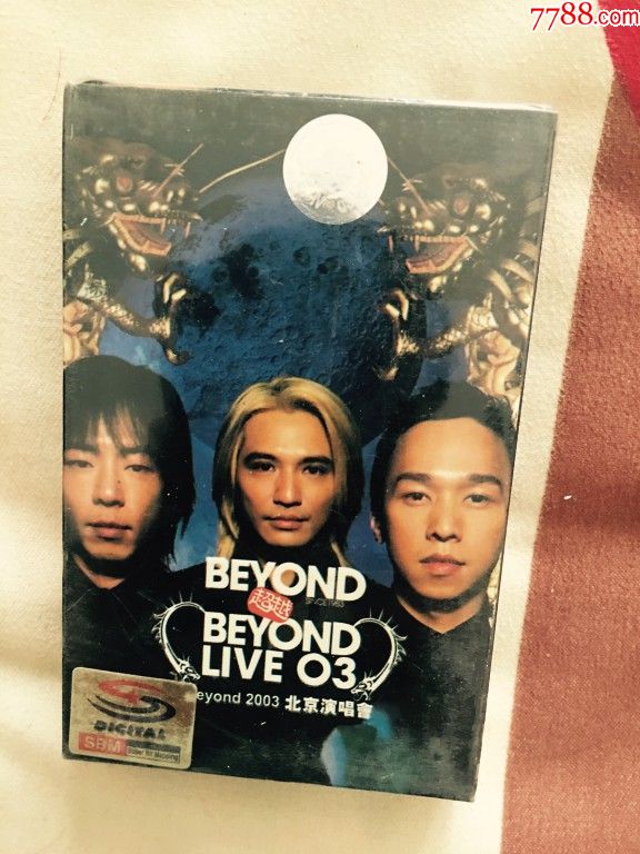 【绝版】BEYOND《超越2003北京演唱会》未