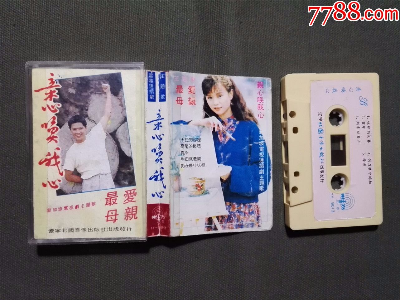 亲心唤我心最爱母亲