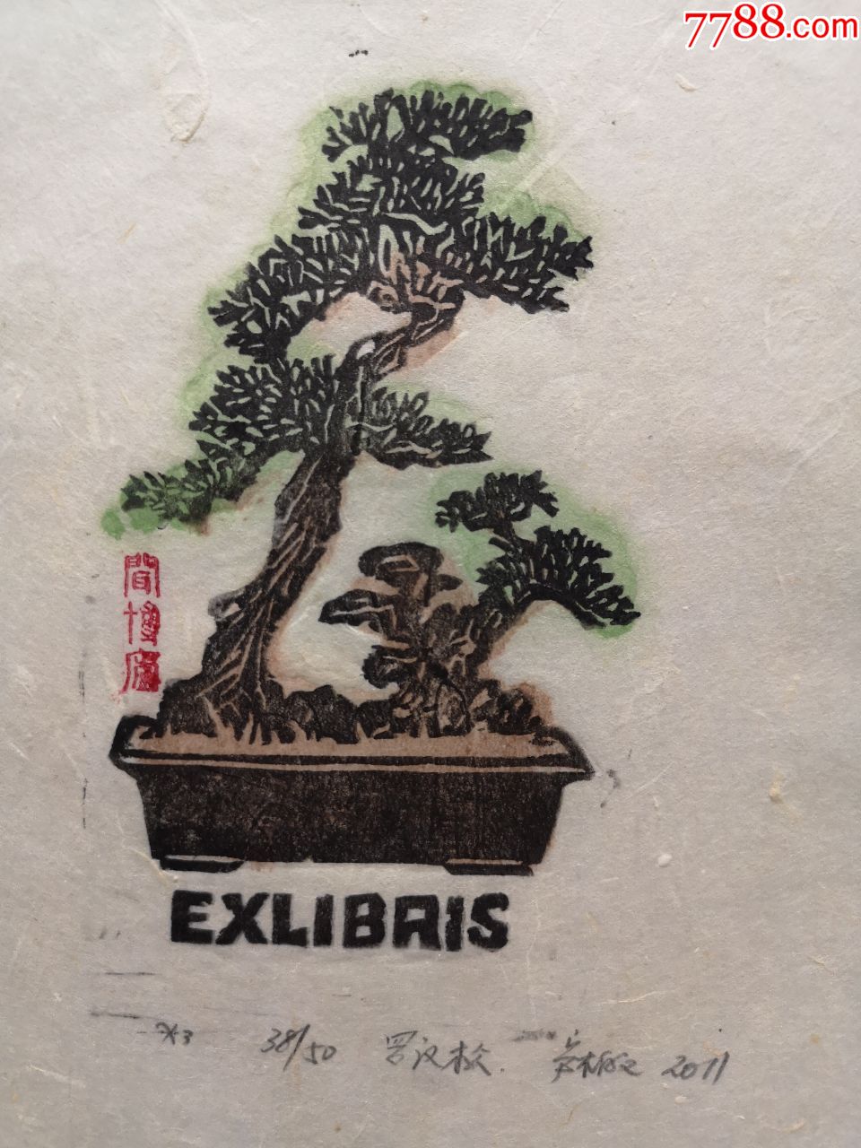 藏书票植物图案图片