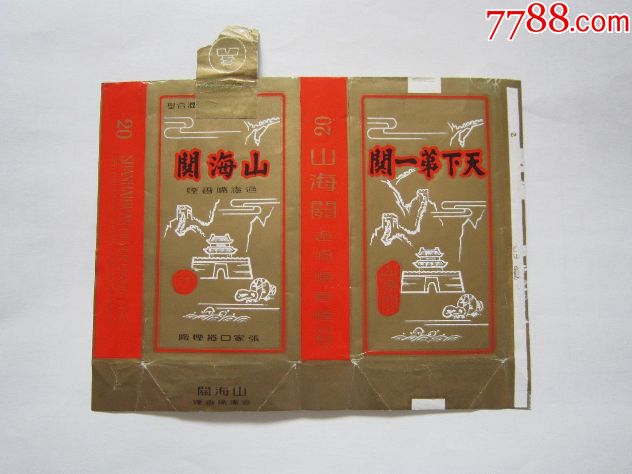 价格:5元-se63627527-烟标/烟盒-零售-7788收藏__收藏热线