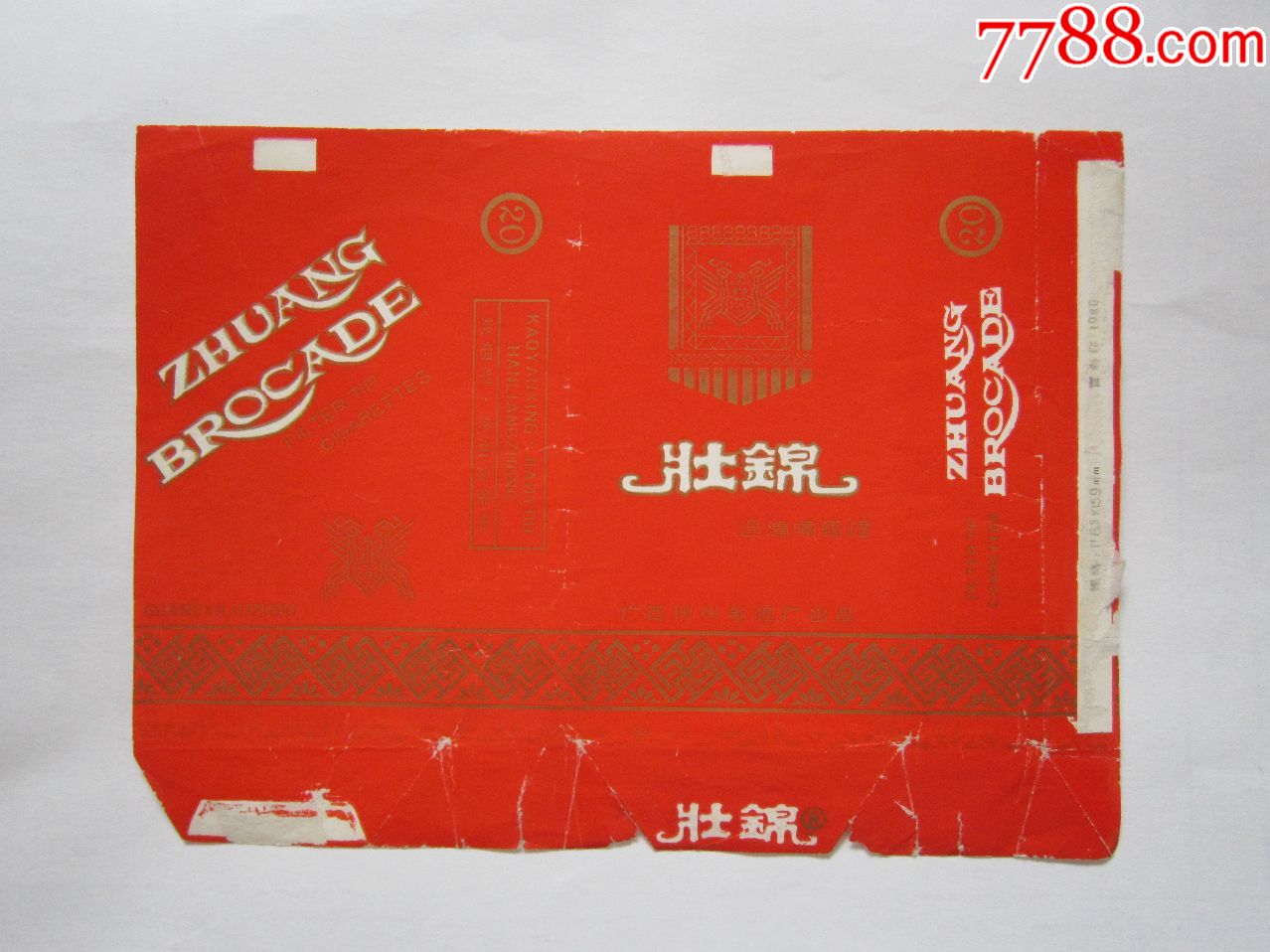 价格:5元-se63627526-烟标/烟盒-零售-7788收藏__收藏热线