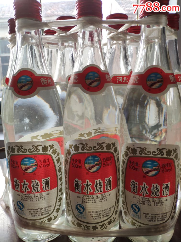 55衡水老白干衡水烧酒一捆每捆10瓶