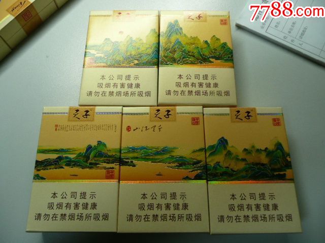 天子千里江山(16版)5盒 条盒