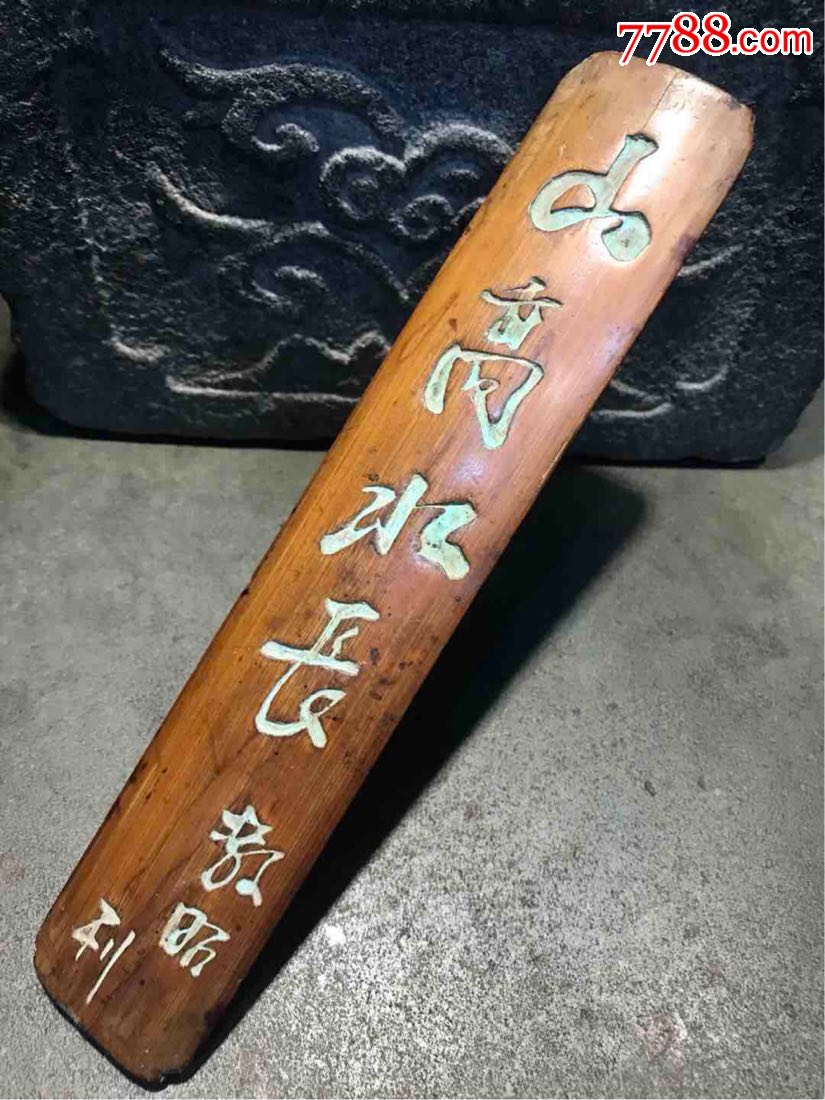 竹雕竹片竹牌竹制品竹挂牌文房用品