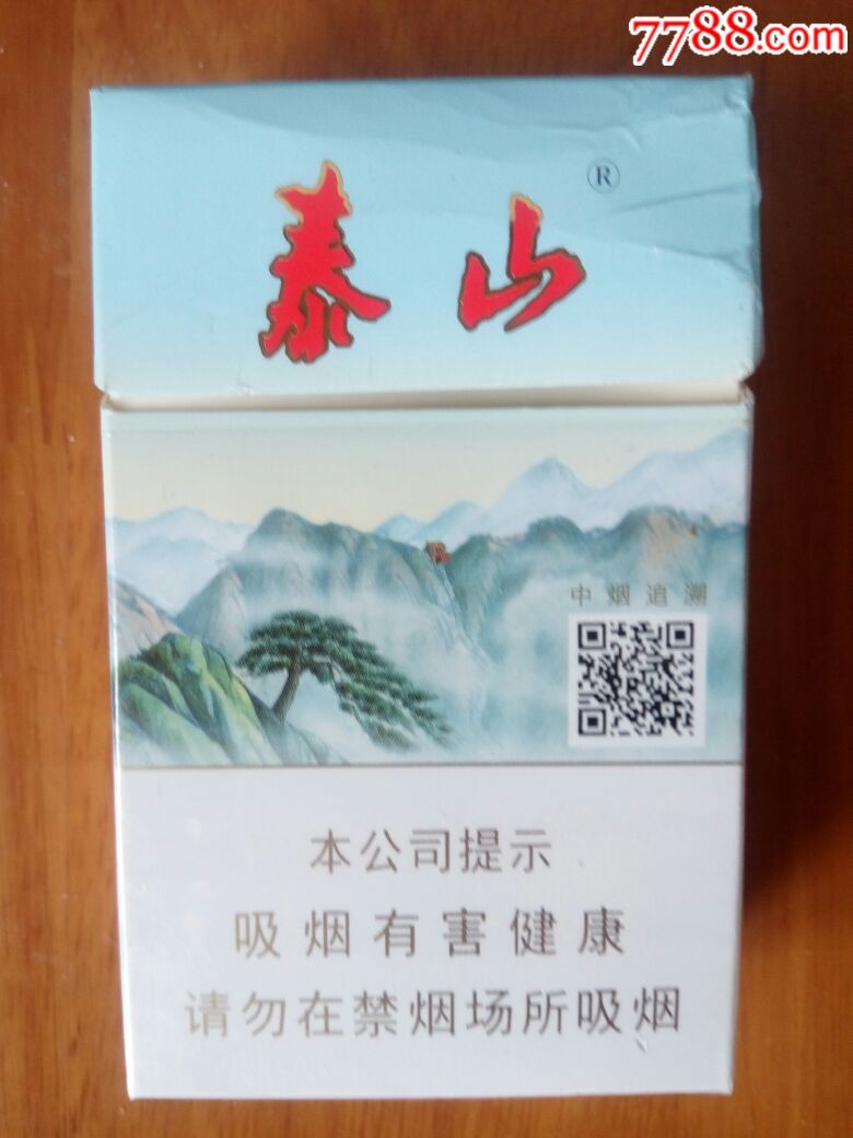 泰山(硬盒.焦11)藍盒-煙標/煙盒-7788煙標收藏