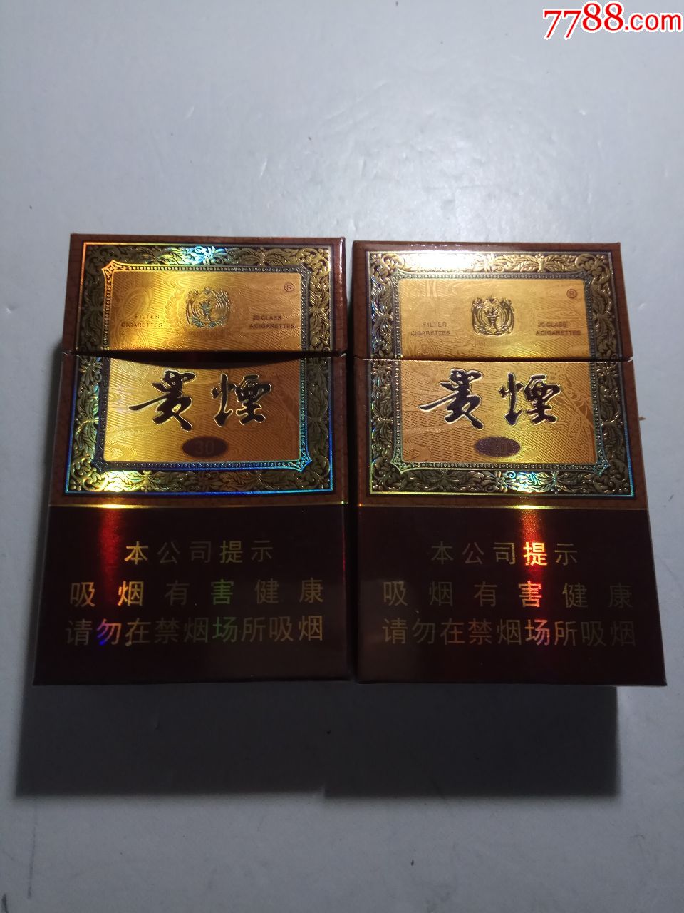 貴煙,國酒香30,2個不一樣