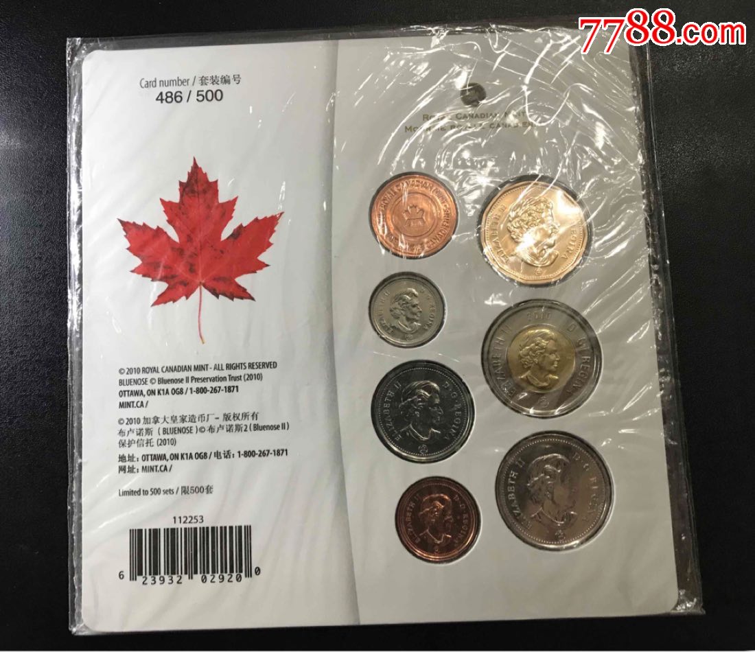 加拿大精制币一套_价格218.0000元_第1张_7788收藏__收藏热线