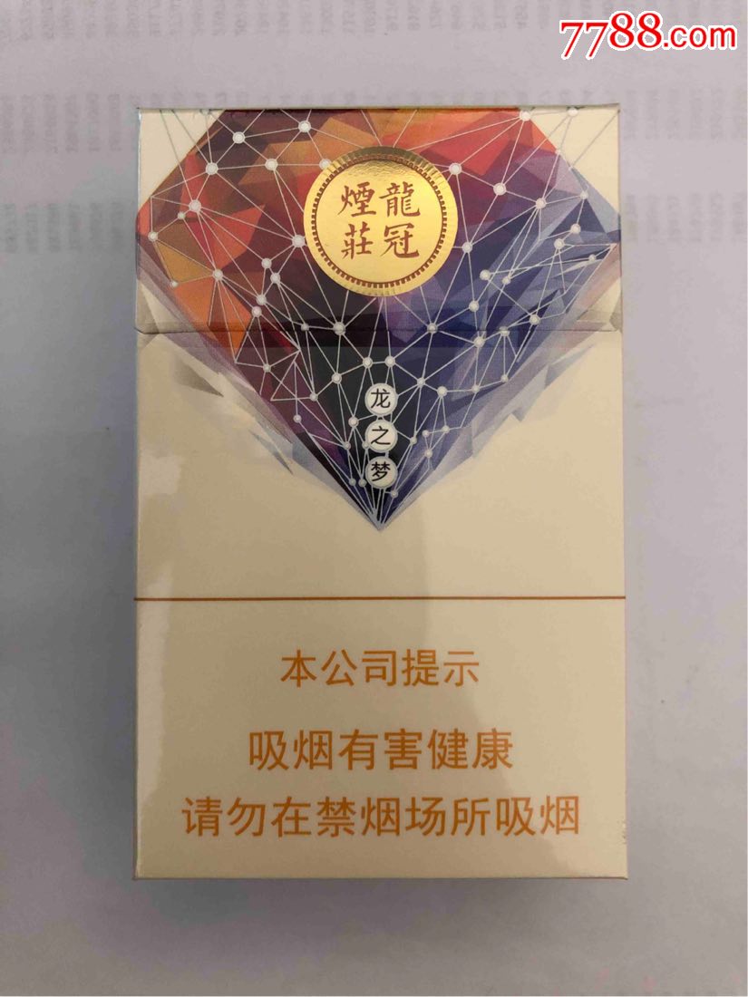 龙冠烟庄(龙之梦)