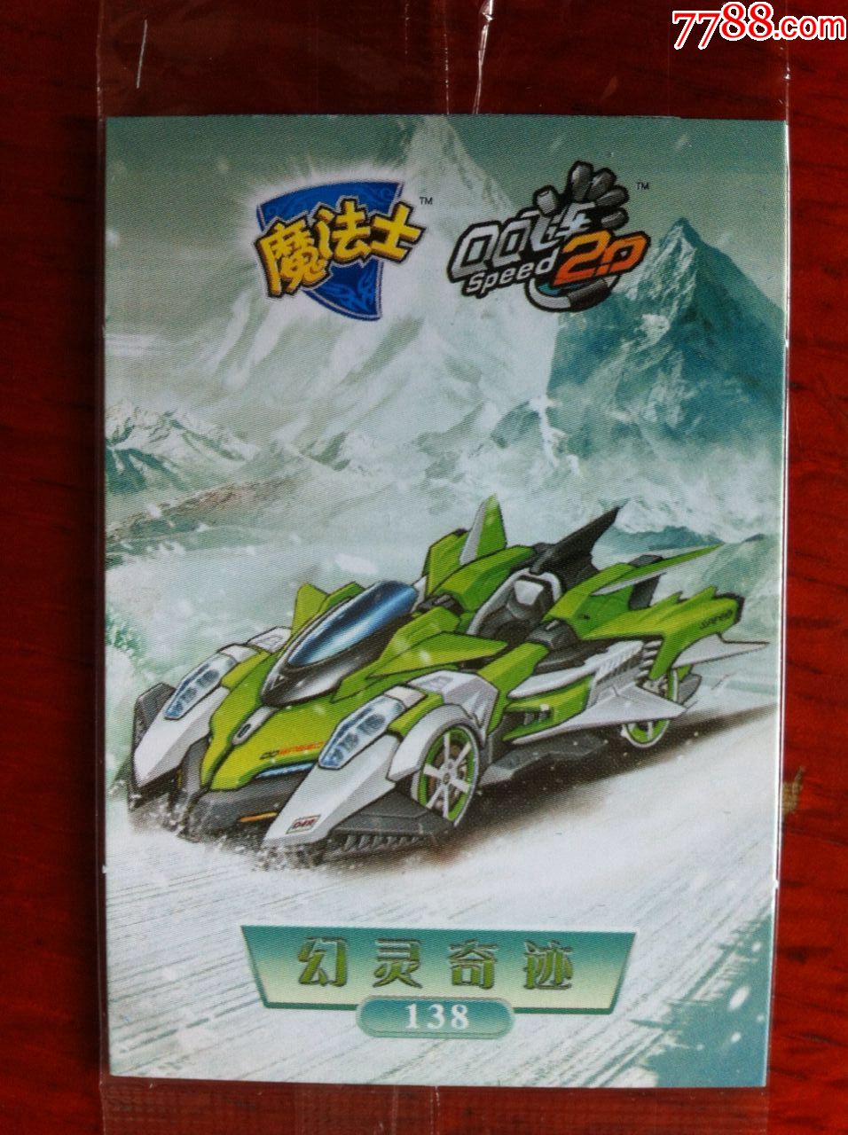 华丰qq飞车给中国卡友提供散配售出不退不换能看清出价敏感城市小号全